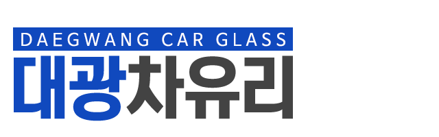 대광차유리_로고