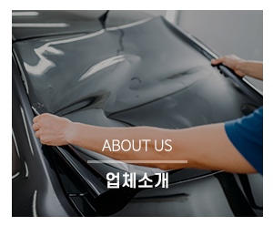 대광차유리_메인링크_업체소개