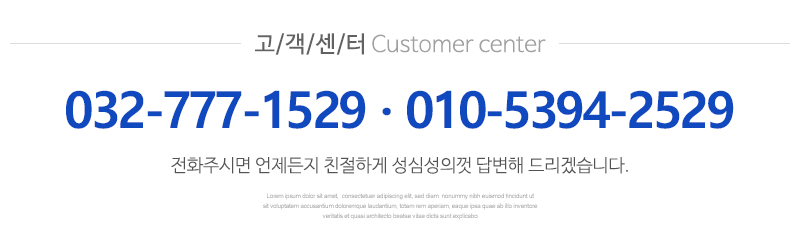 대광차유리_고객센터_번호