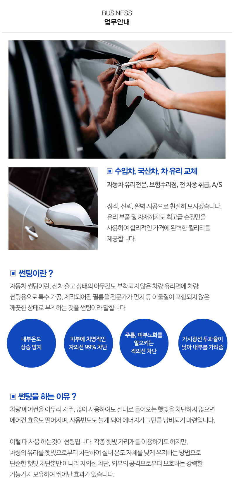 대광차유리_내용